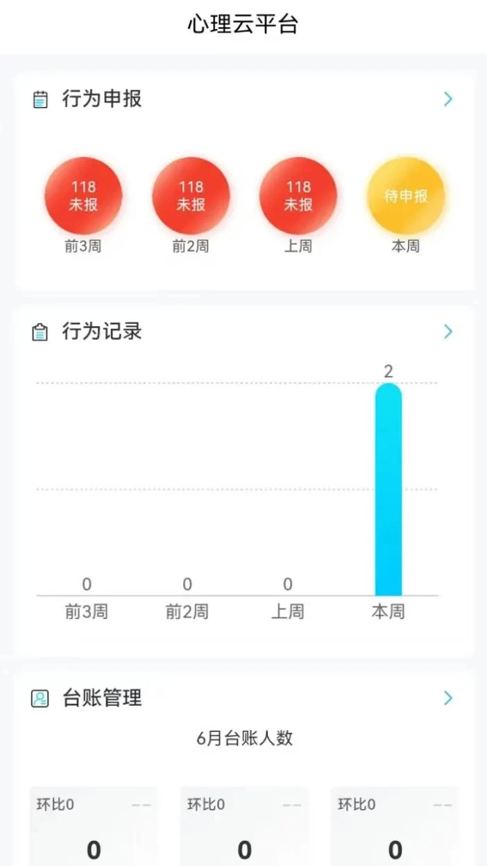 心灵伙伴云v5.1.37 官方版截图0