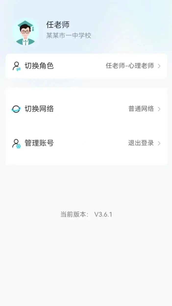 心灵伙伴云v5.1.37 官方版截图4