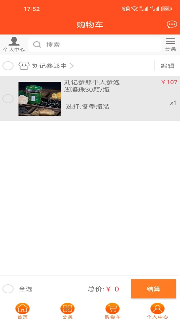 长生益3.4.15官方版截图3