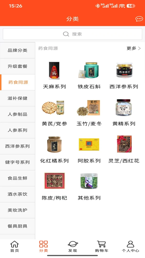 长生益3.4.15官方版截图2