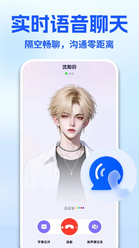 AI智能语音界面截图