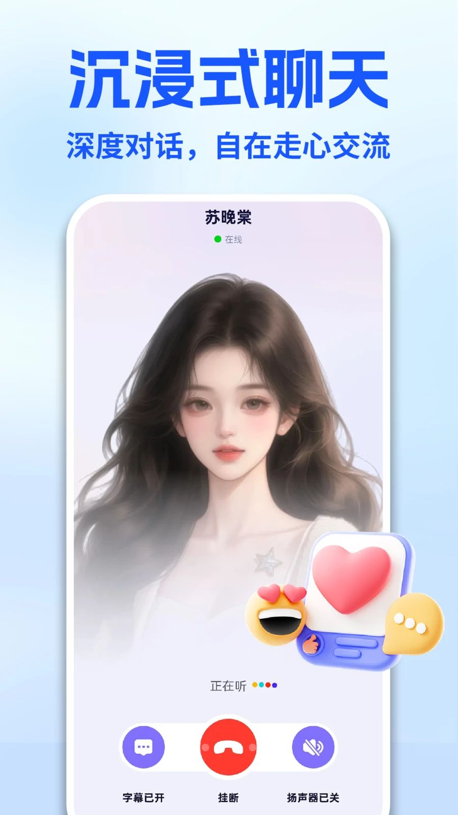 AI智能语音v1.0.9 最新版截图2