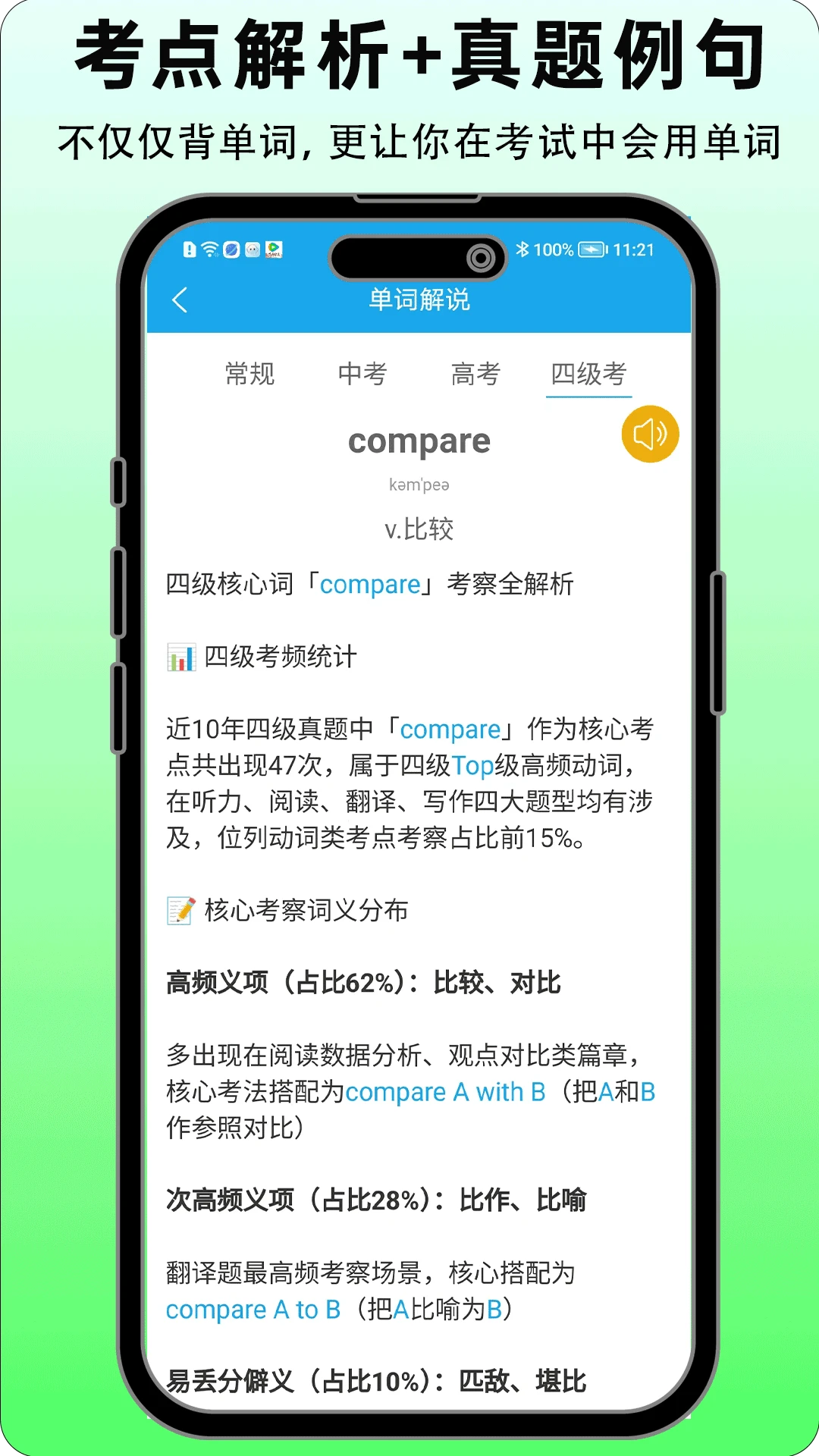 С��Ӣ�ﱳ����4.1.6 ��׿���ͼ4