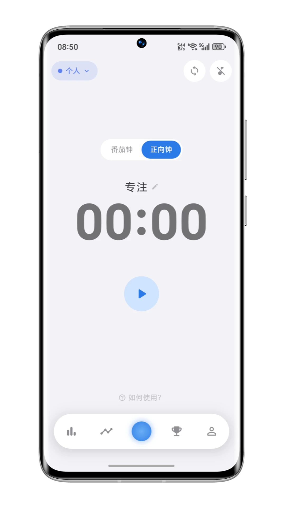 ����רעZeroSecondFocus0.15.6 ��׿���ͼ0