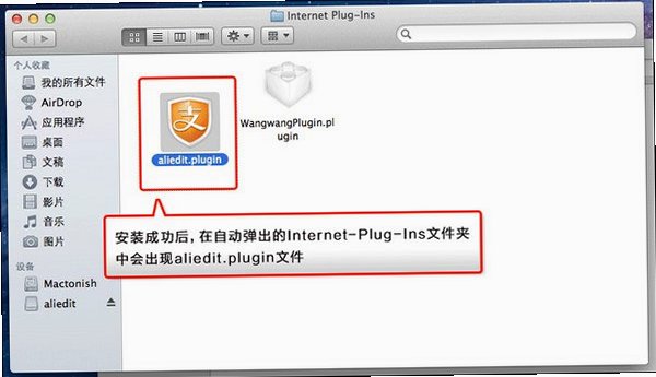 支付宝安全控件mac版 网页登录密码加密防护插件截图0