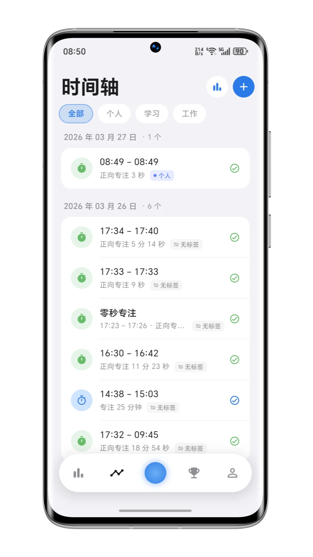 ����רעZeroSecondFocus0.15.6 ��׿���ͼ3