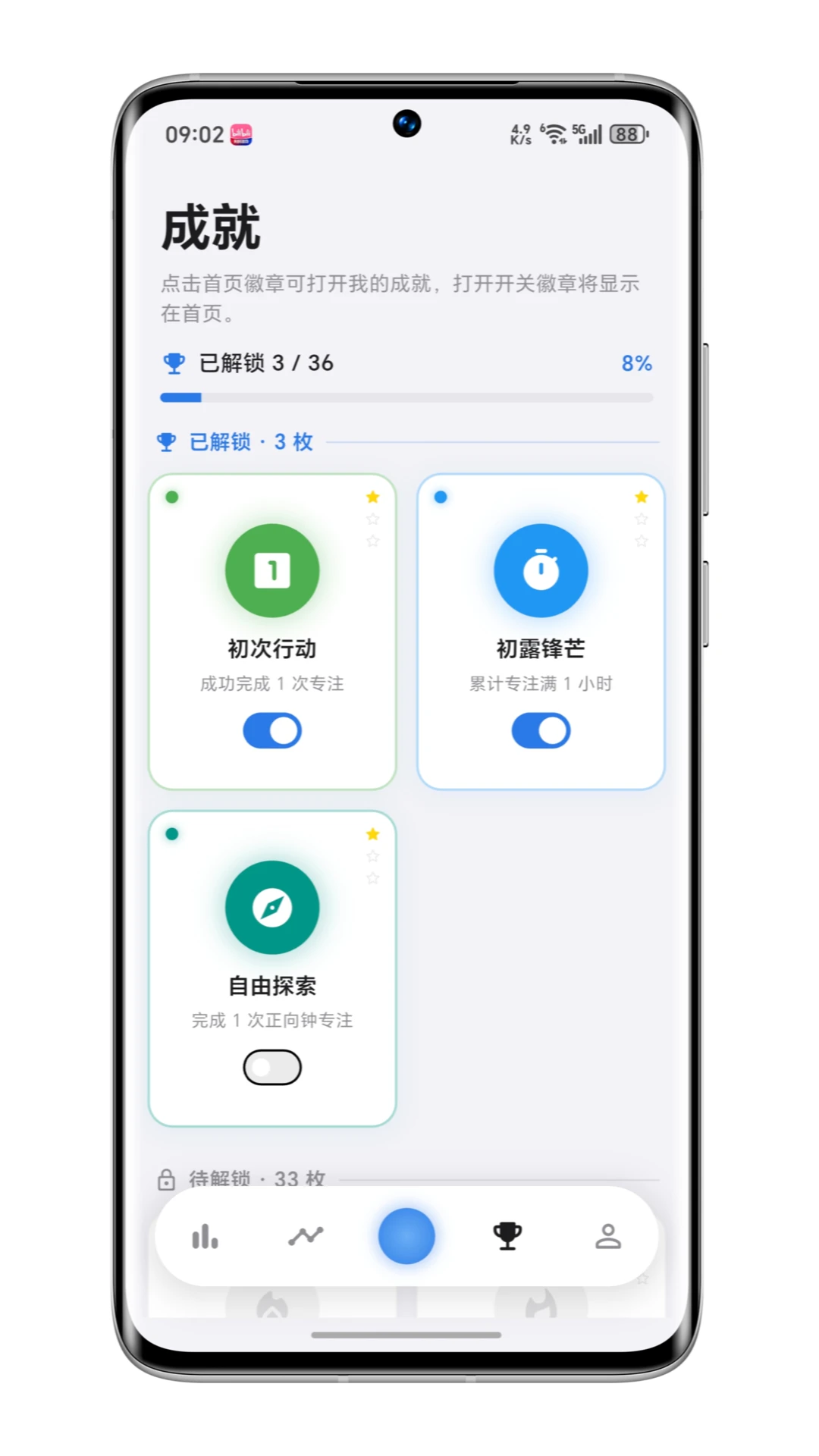 ����רעZeroSecondFocus0.15.6 ��׿���ͼ4