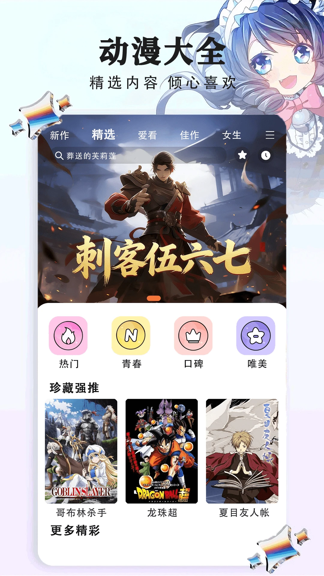 ���������ȫv1.0.6 ��׿���ͼ0