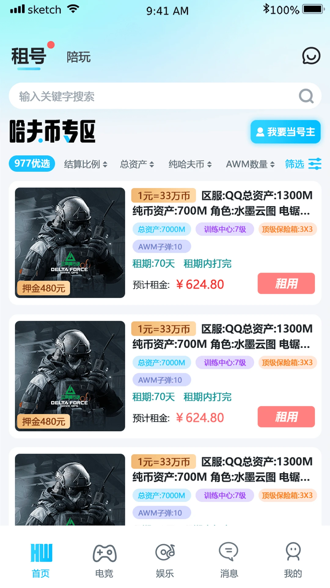 �����羺��׿��v1.0.2609021501�ٷ����ͼ3