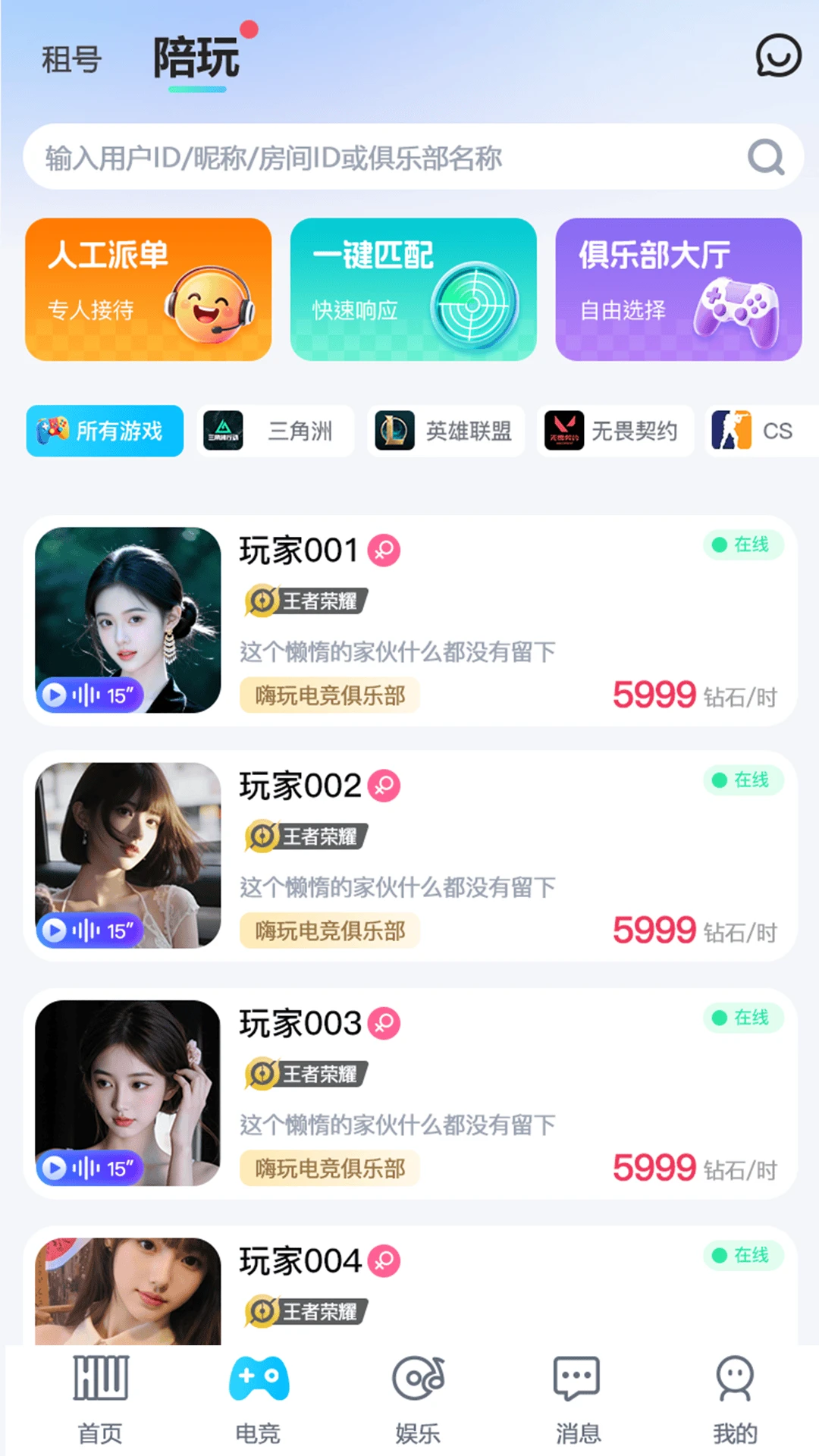 �����羺��׿��v1.0.2609021501�ٷ����ͼ4