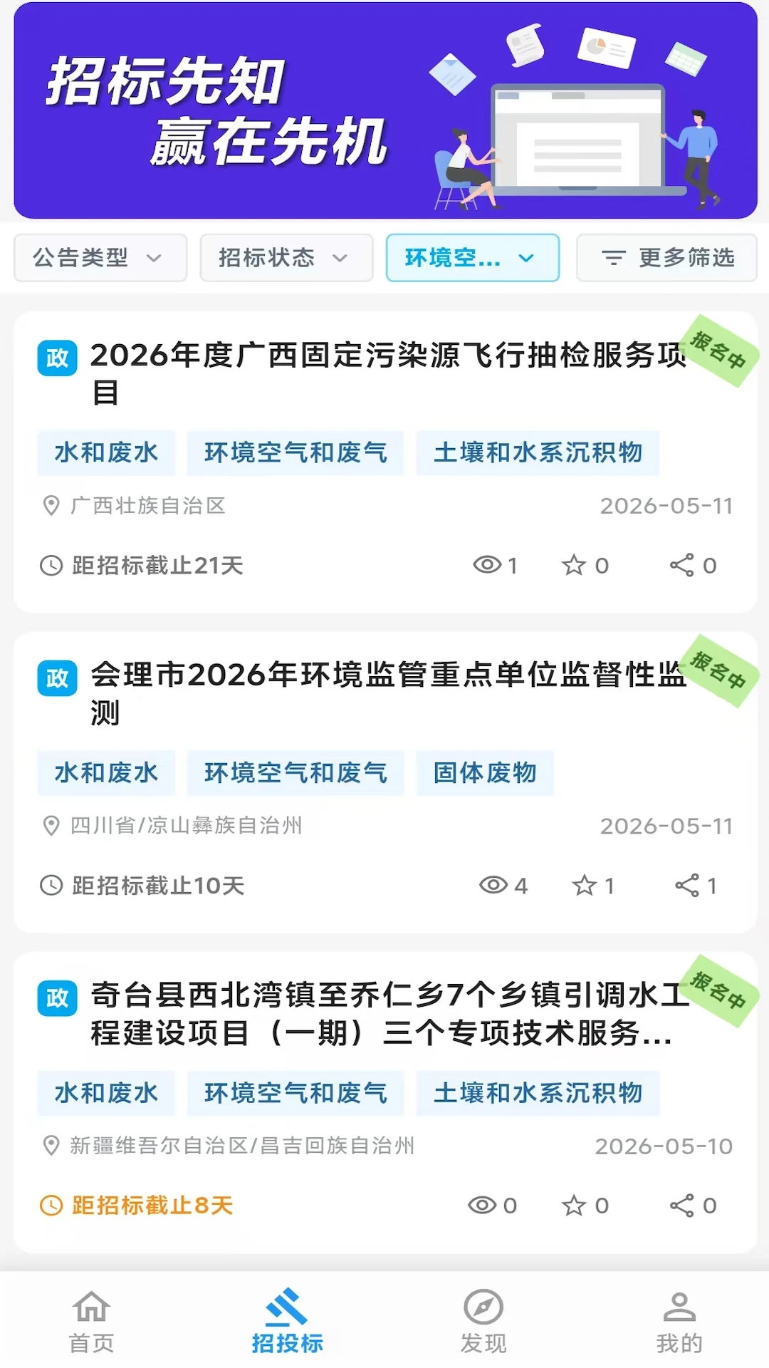 环保泡泡2.09.0201安卓版截图1