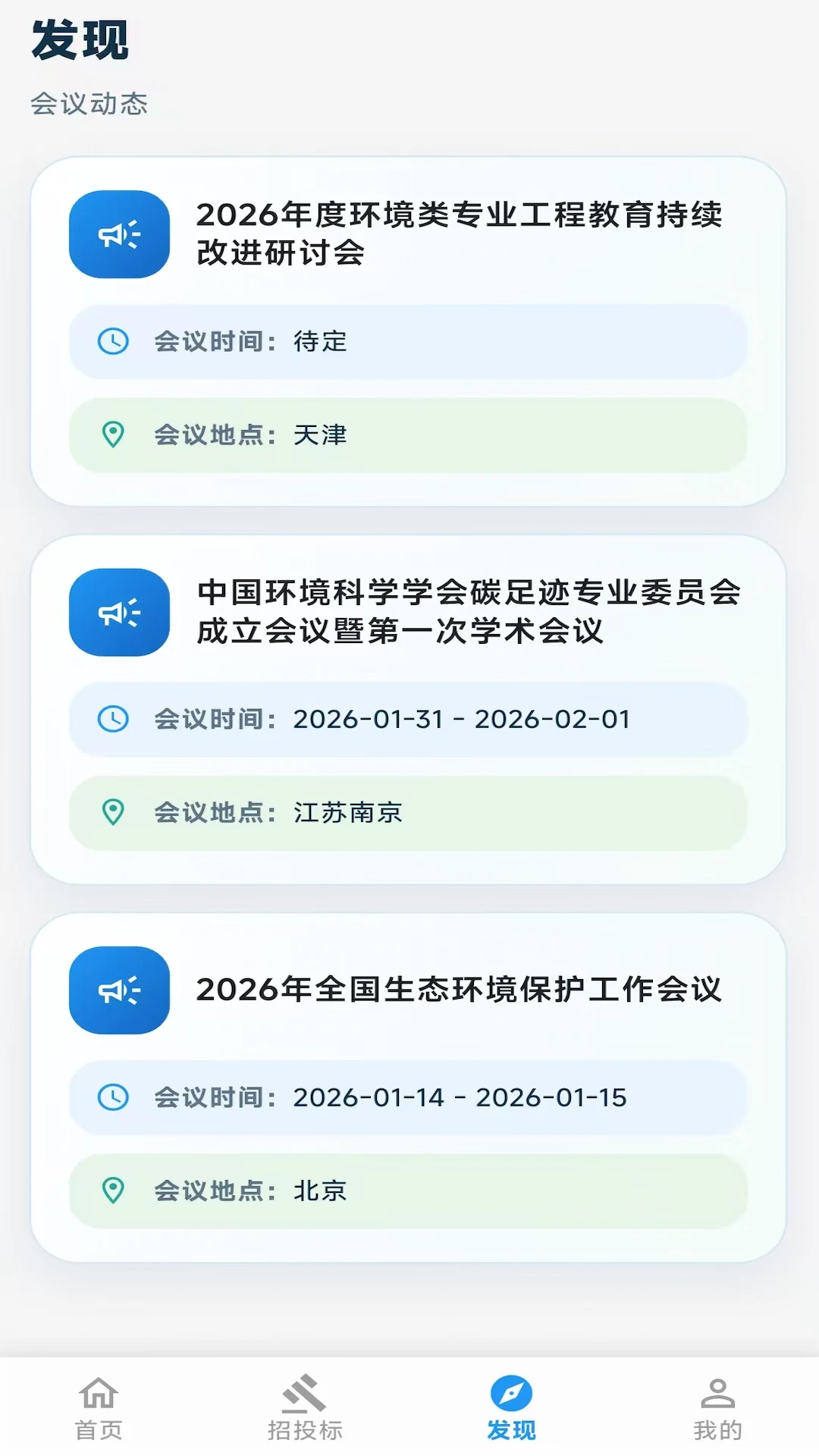环保泡泡安卓版玩法截图
