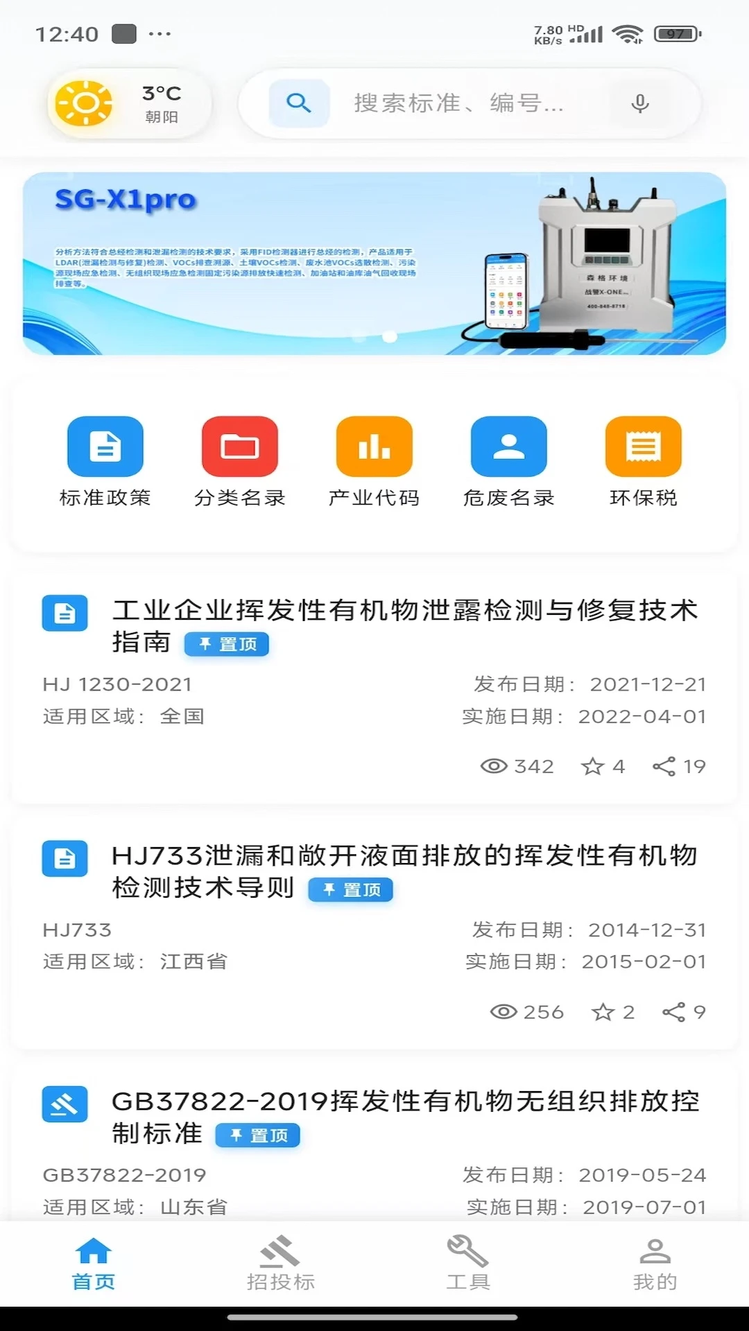 环保泡泡2.09.0201安卓版截图0