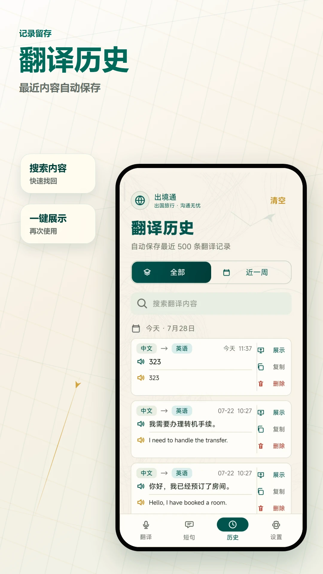 ����ͨ������������2.6.243.1-beta ��׿���ͼ4