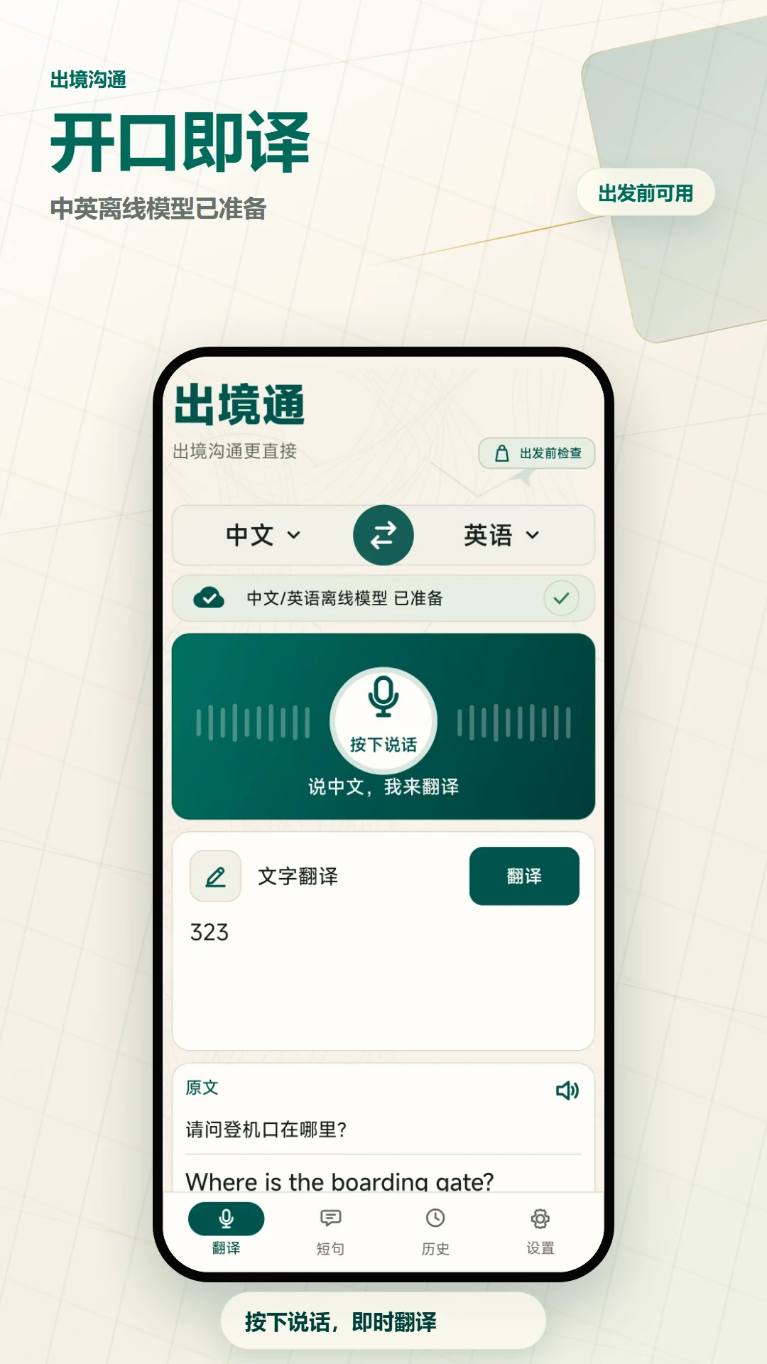 ����ͨ������������2.6.243.1-beta ��׿���ͼ0