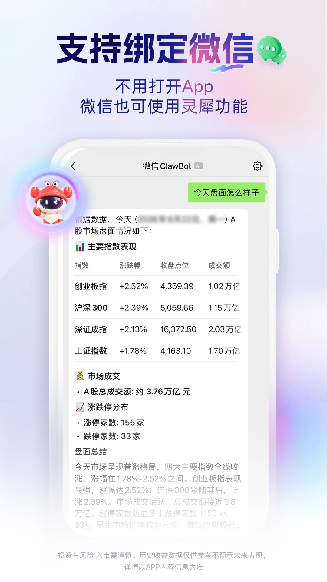 九方灵犀clawv1.2.0 最新版截图4
