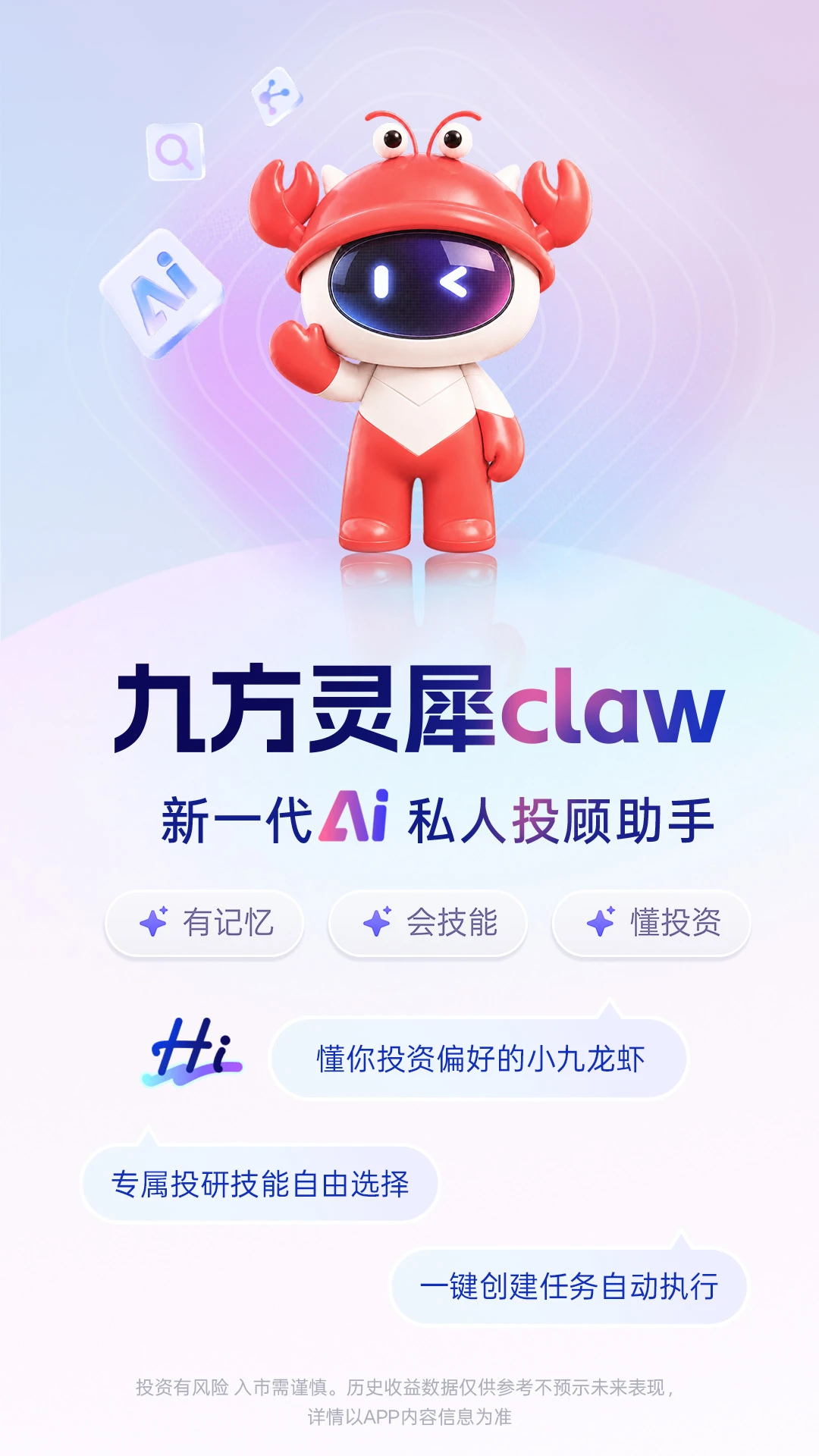 九方灵犀claw界面预览