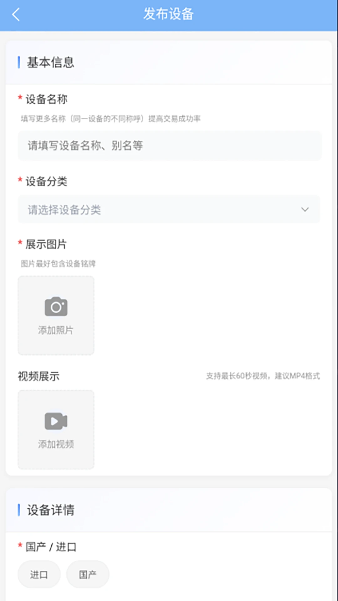 �����豸���ٷ���2.0.5 ���°��ͼ2