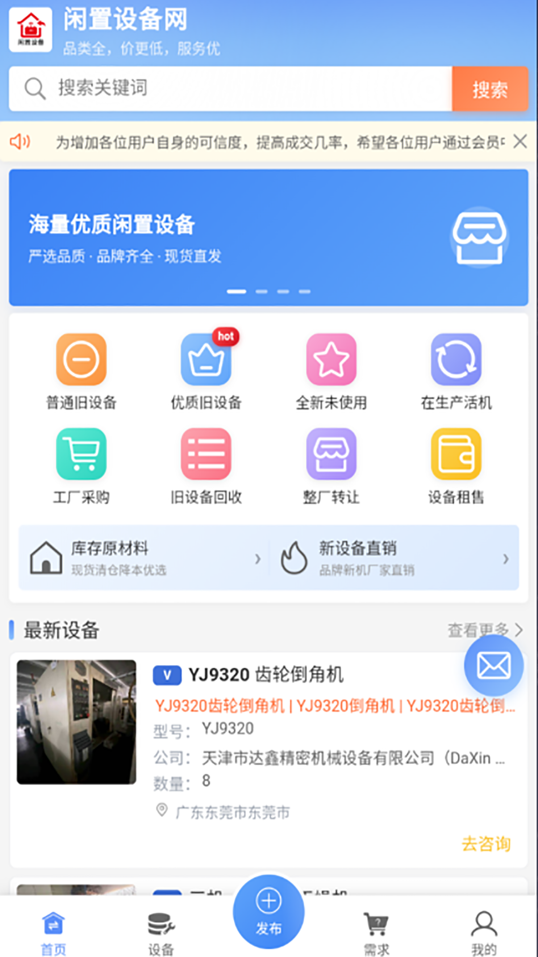 �����豸��Ԥ��ͼ