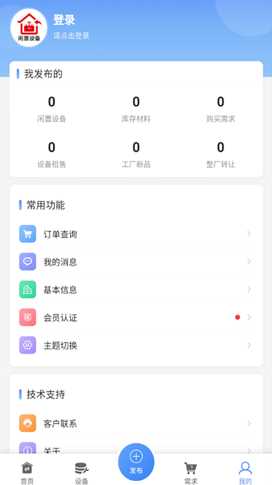 �����豸����ȫ����