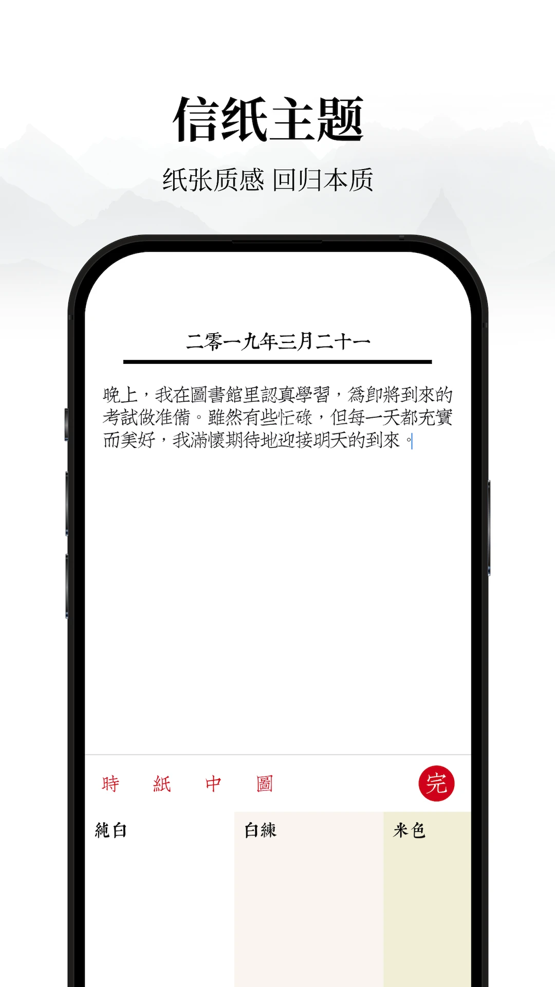 素忆日记1.0.8最新版截图2