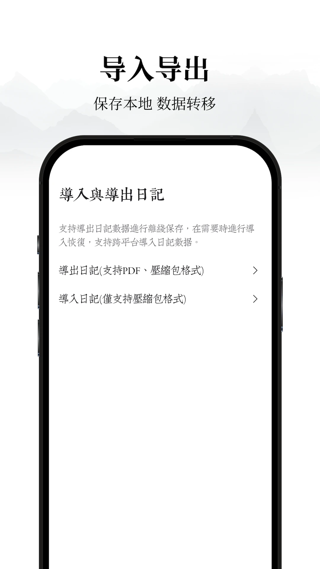 素忆日记1.0.8最新版截图4
