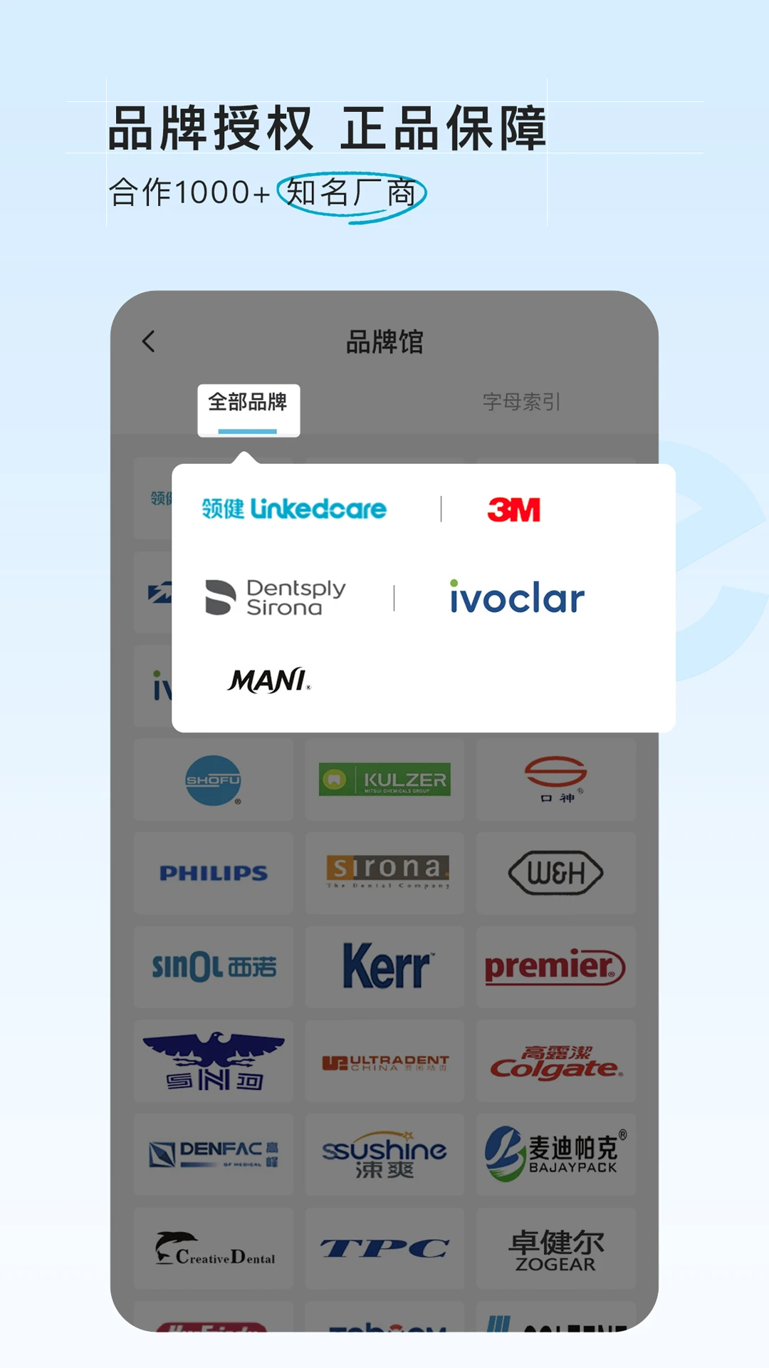 e看牙商城搜索功能