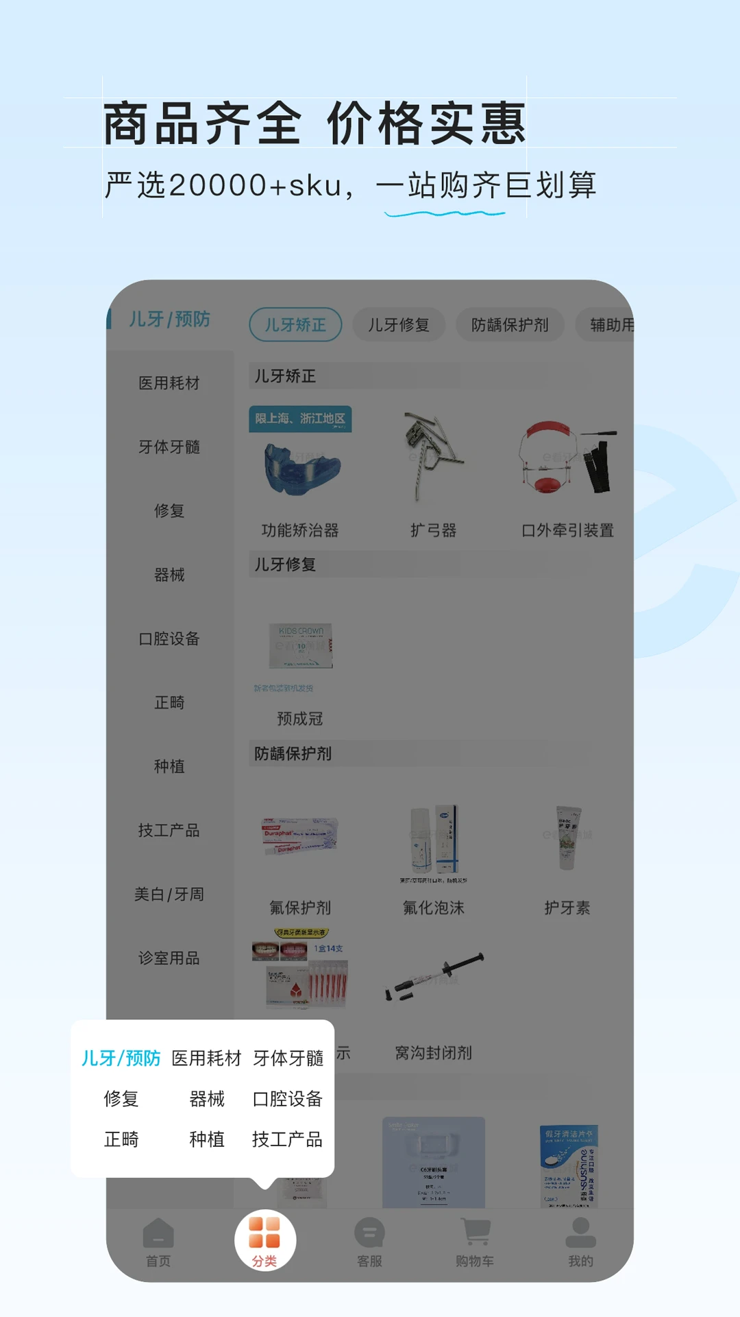 e看牙商城2.2.15官方版截图4
