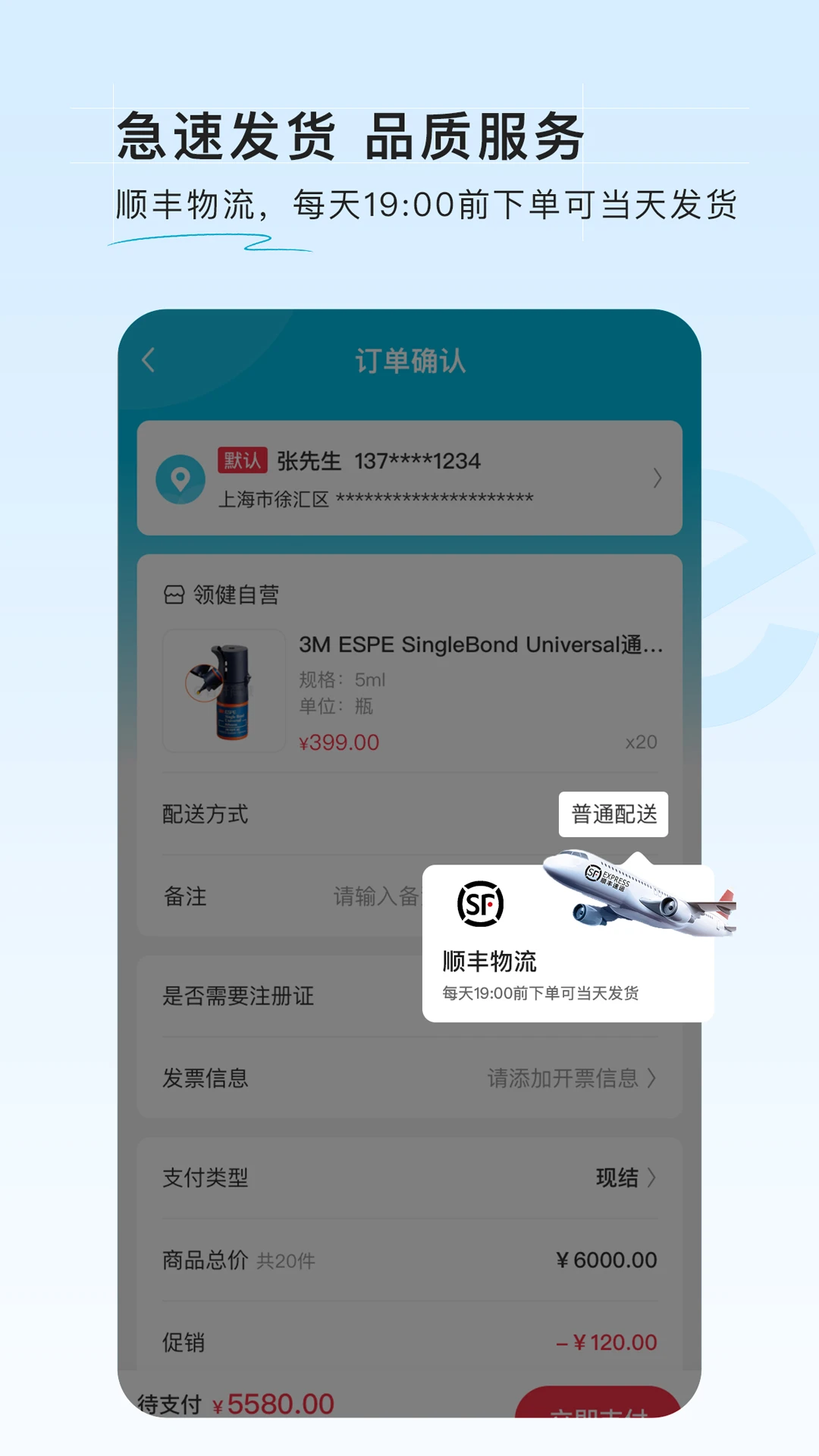 e看牙商城2.2.15官方版截图2