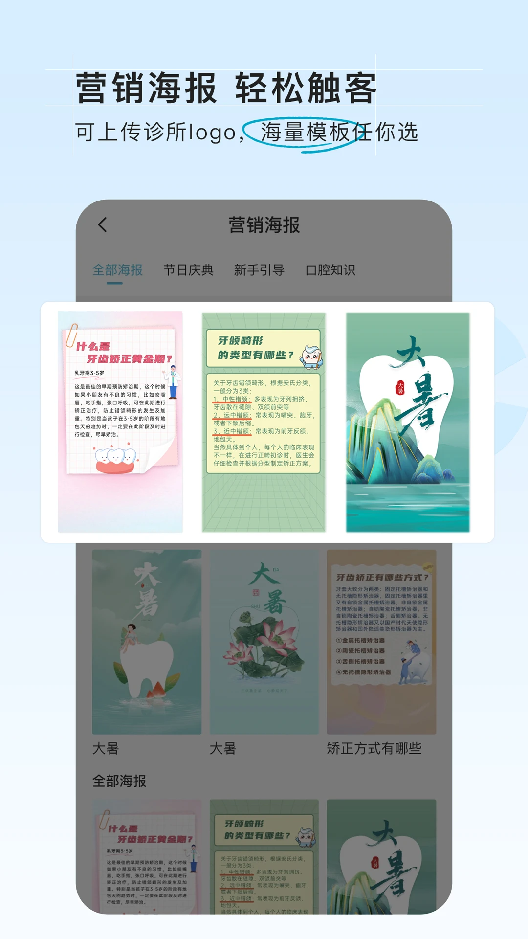 e看牙商城优惠活动