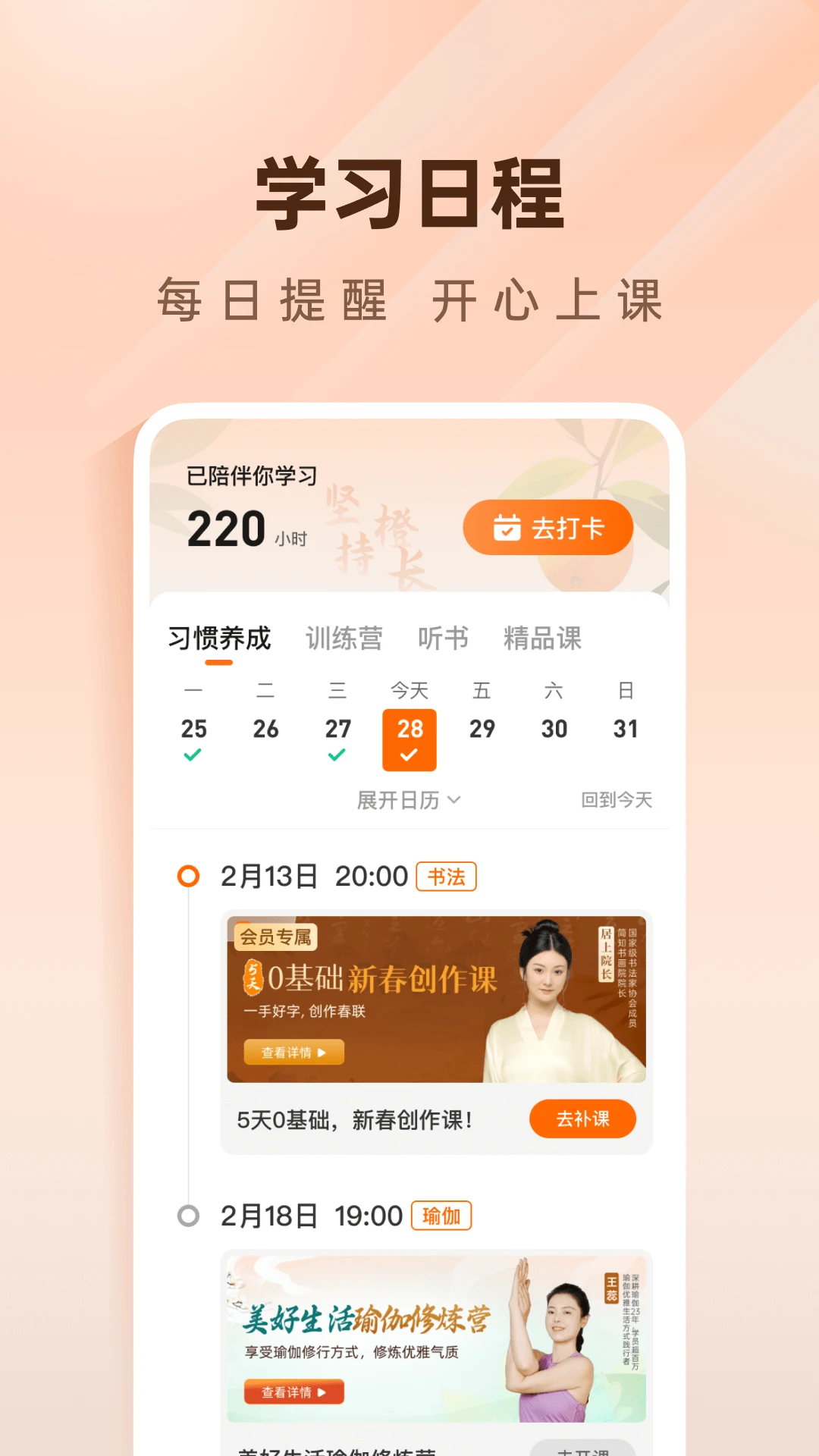 简橙功能截图