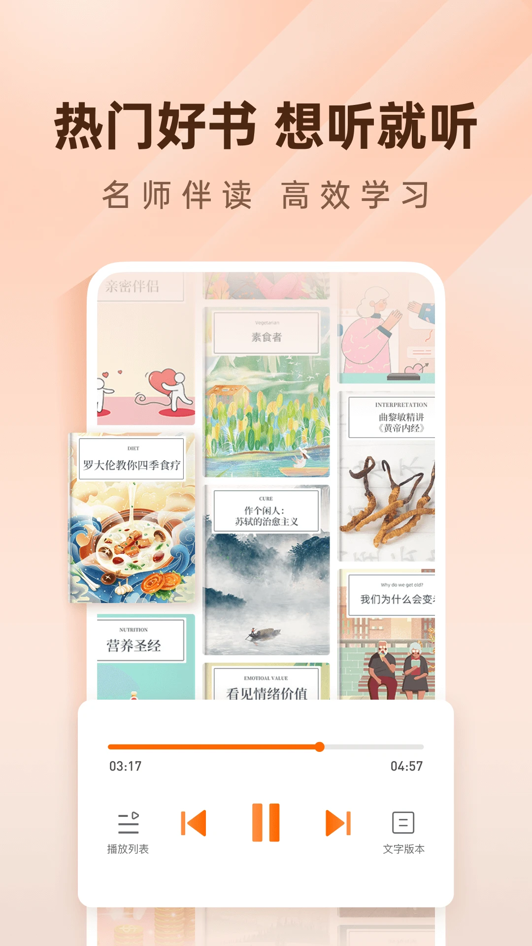 简橙v2.21.2 官方版截图4