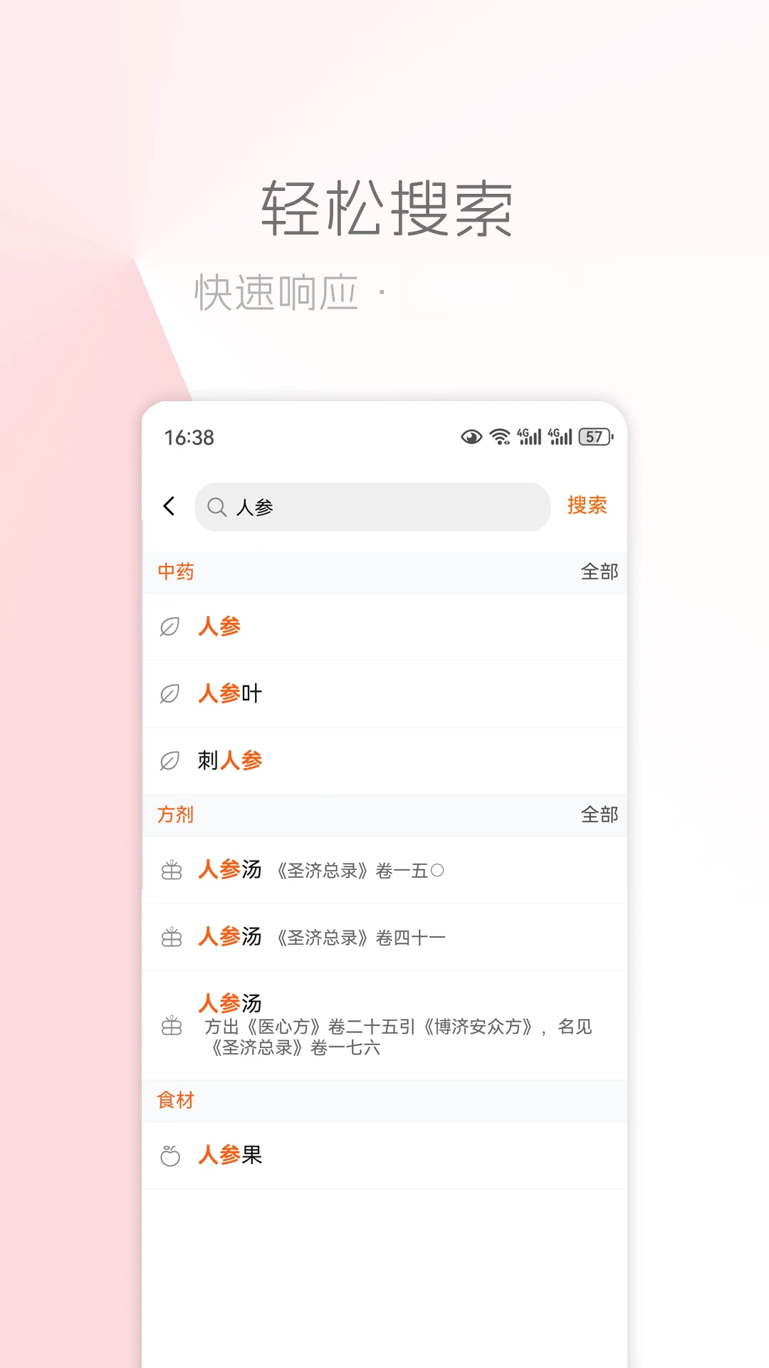 ��ҽ֮��app�������°�1.9 �ٷ����ͼ3