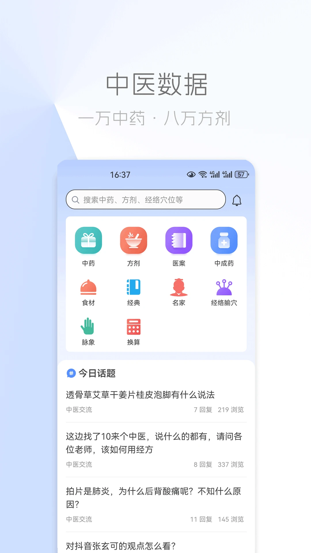 ��ҽ֮��app�������°�1.9 �ٷ����ͼ0