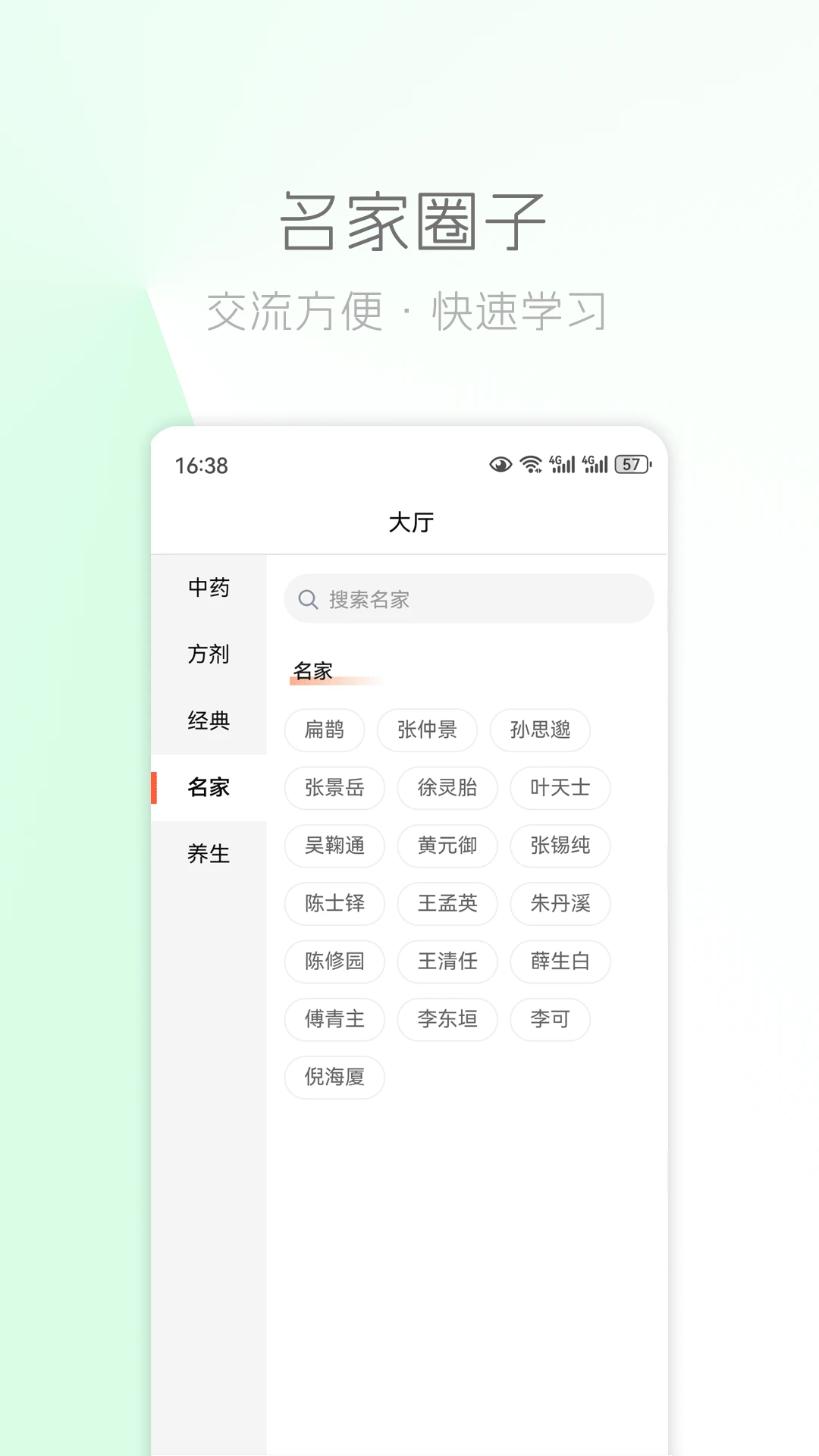 ��ҽ֮��app�������°�1.9 �ٷ����ͼ2