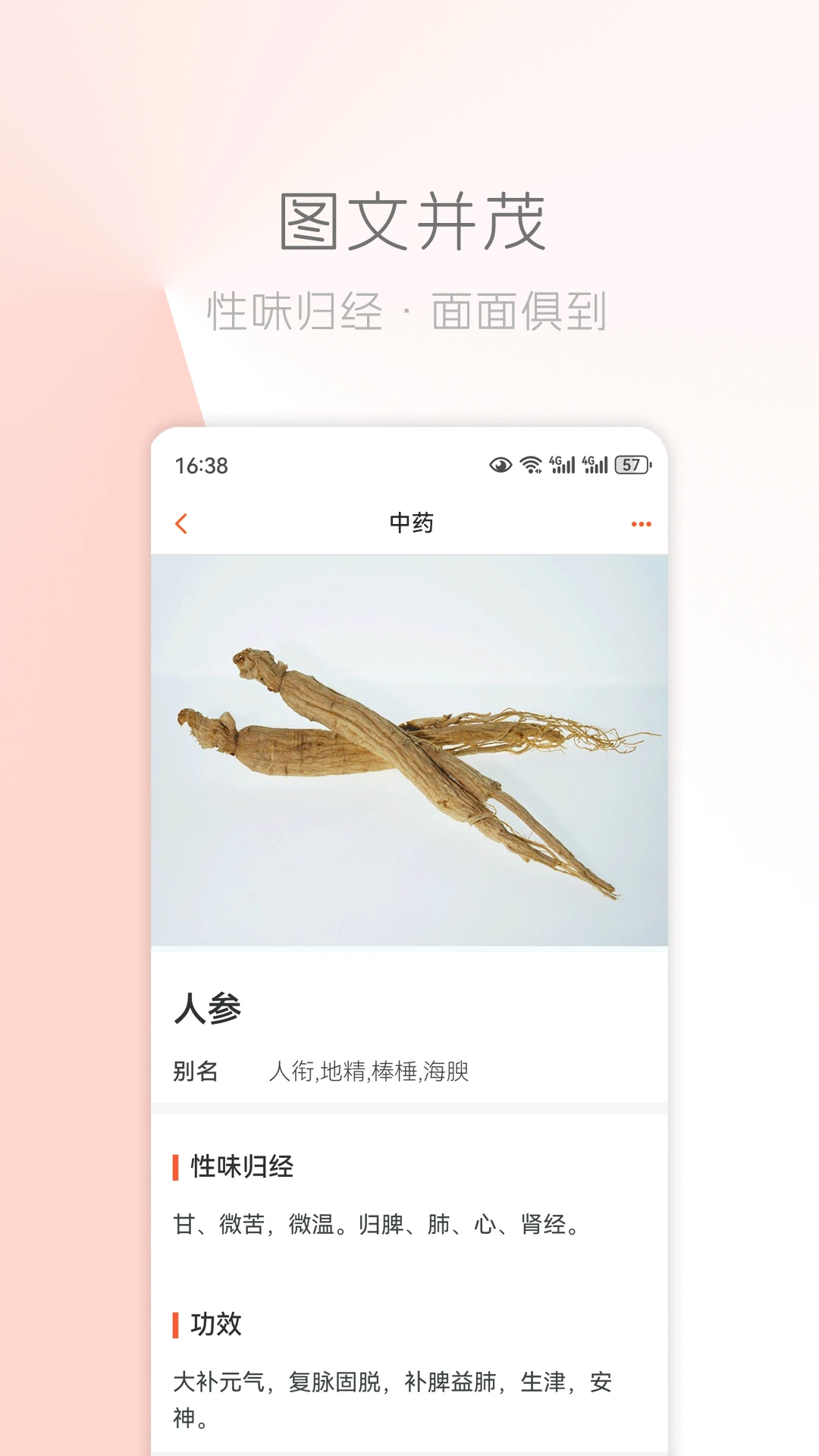 ��ҽ֮��app�������°�1.9 �ٷ����ͼ1