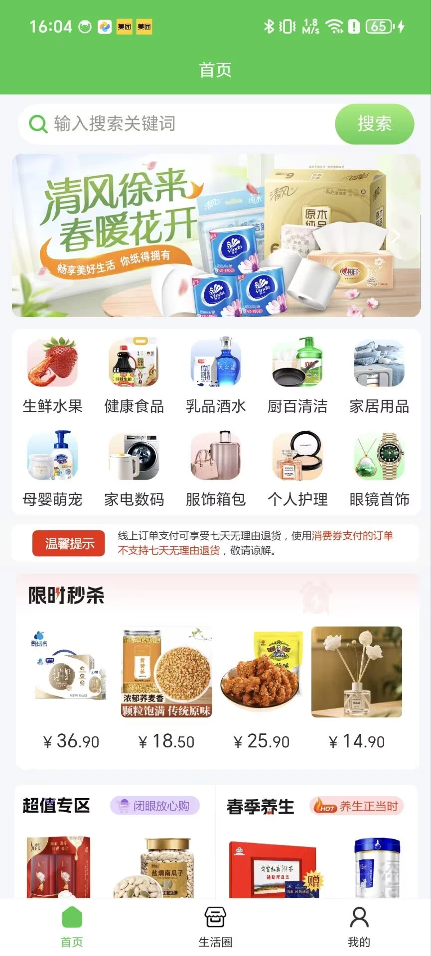 �����̸�ͨapp2.3.4.1 �ٷ����ͼ0