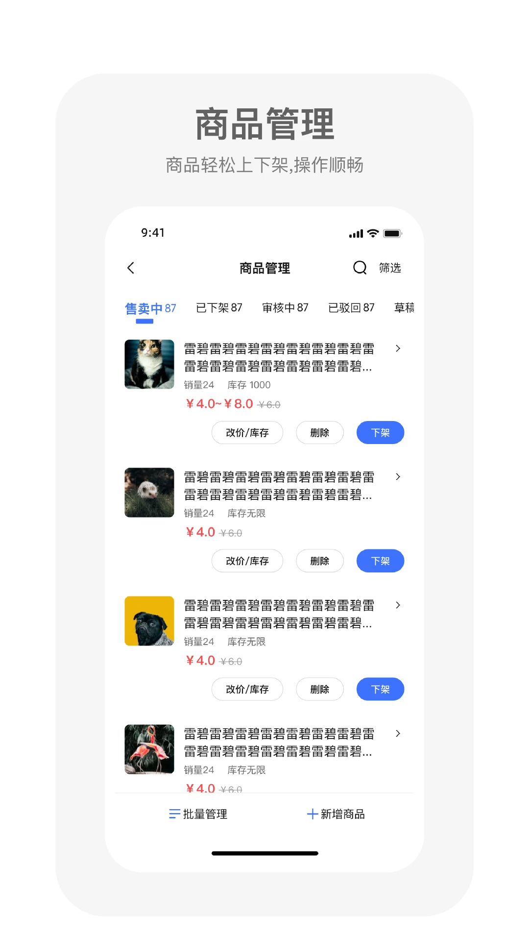 蓝师傅商户版手机版v3.1.0安卓版截图0