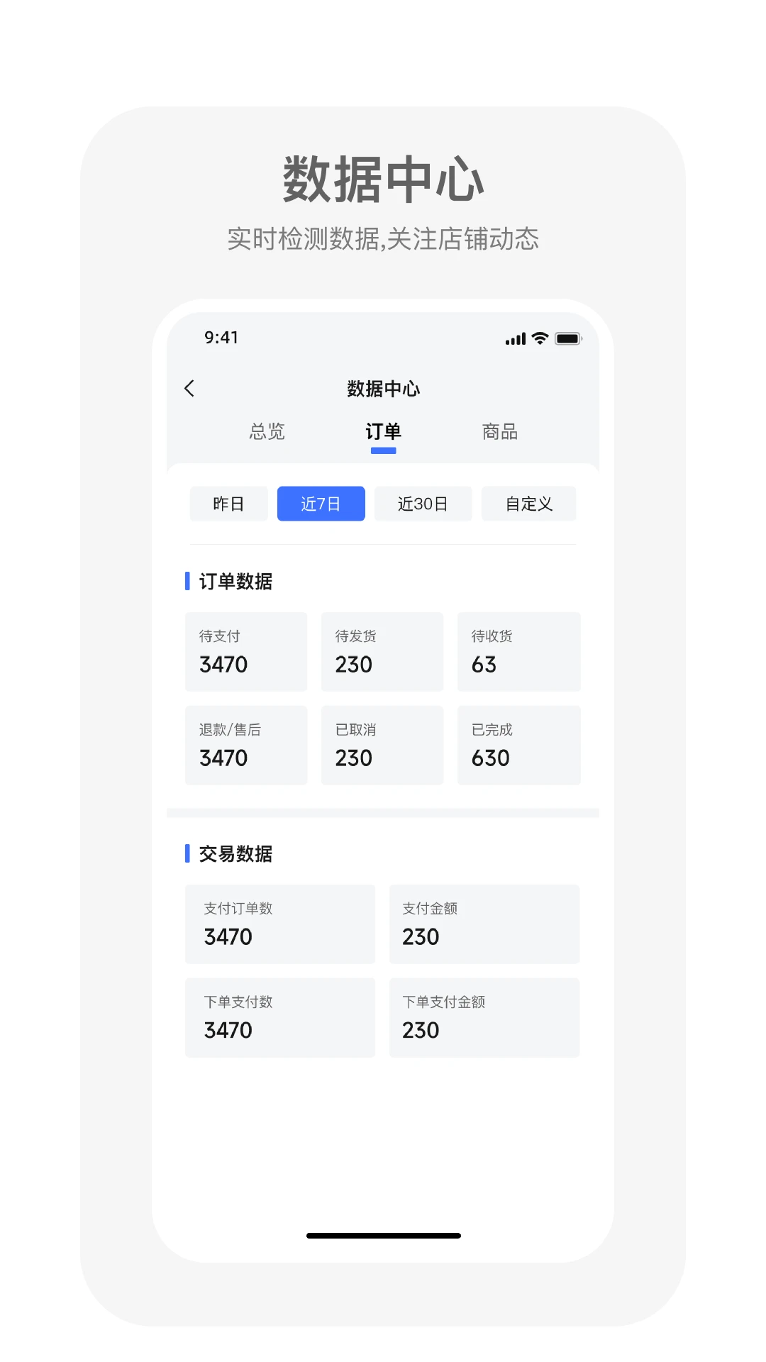 蓝师傅商户版手机版v3.1.0安卓版截图3