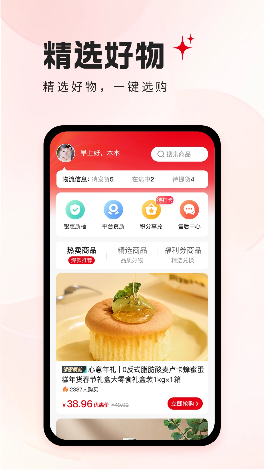 �������׿��v1.0.36���°��ͼ1