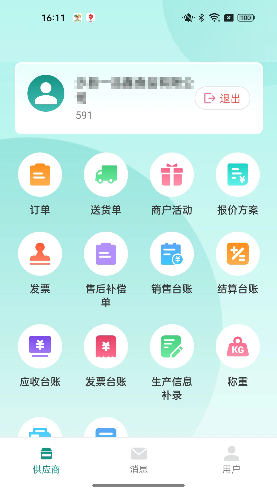���˼��ɰ�׿�����Ԥ��