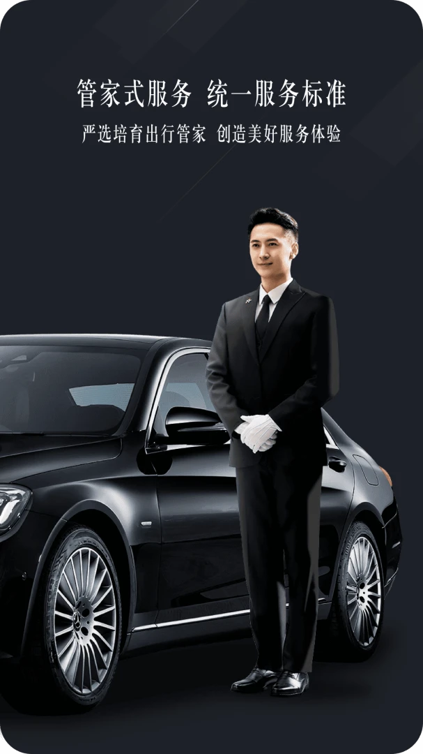 耀出行企业版v1.4.7 官方版截图2