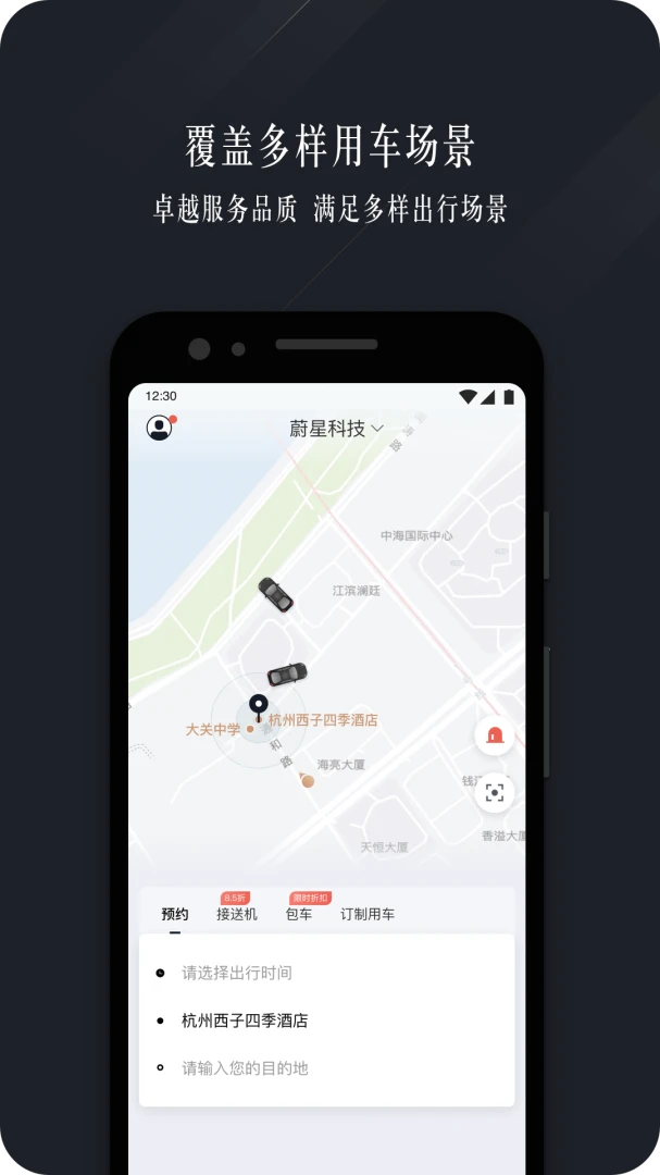 耀出行企业版v1.4.7 官方版截图3