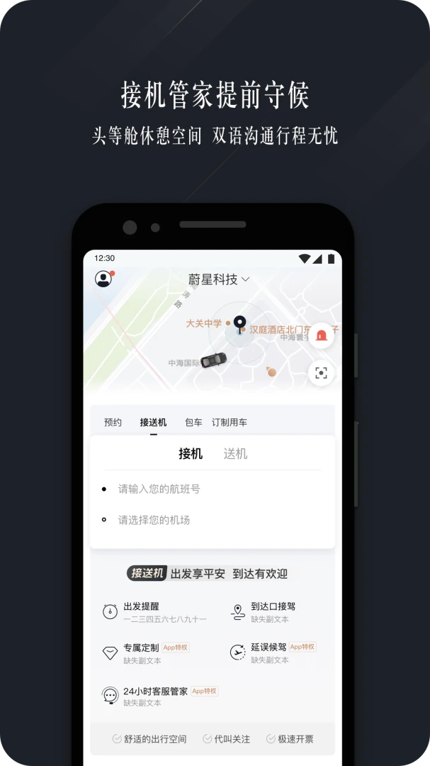 耀出行企业版v1.4.7 官方版截图4