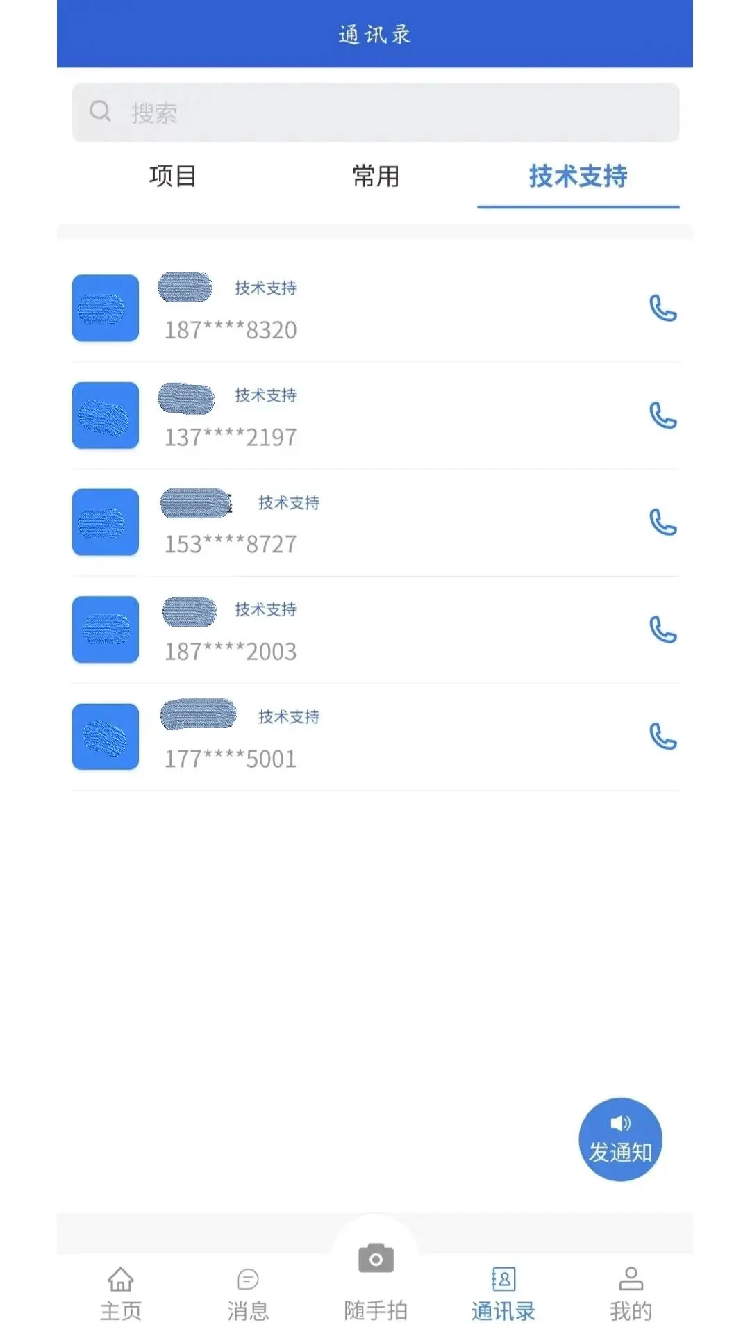 ��·�������ƽ̨�ֻ�������1.1.9 ���°��ͼ3