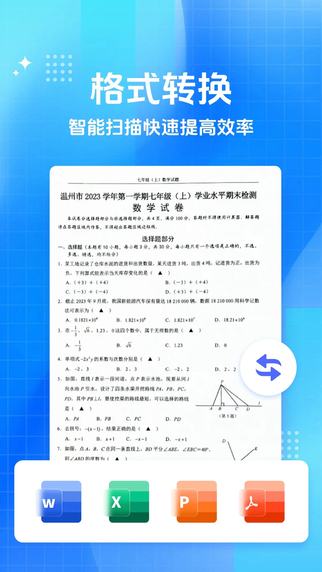 ����ɨ�豦����ɨ��
