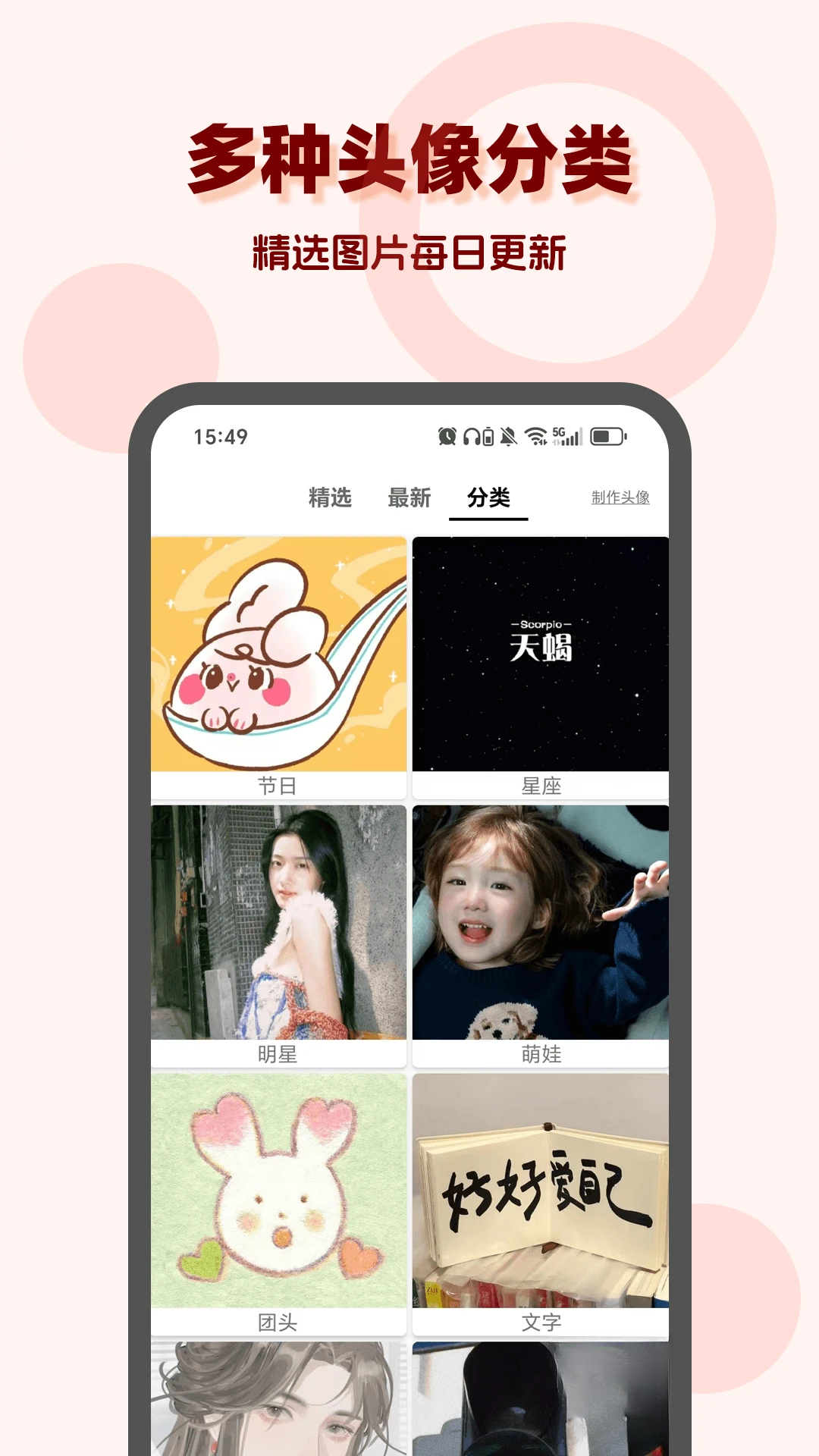 ͷ����ֻ���v3.0.3��׿���ͼ0