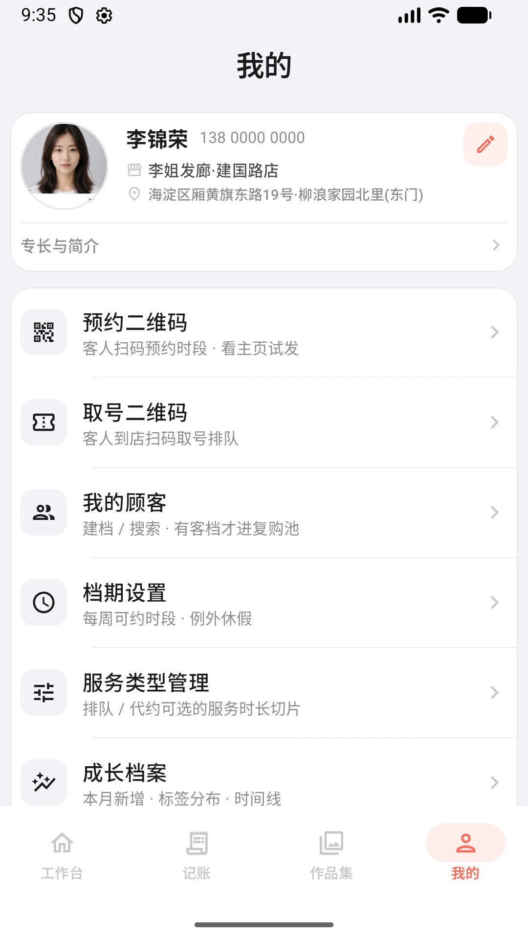 Ԥ�����������ذ�׿��2.0.7 �ٷ����ͼ3