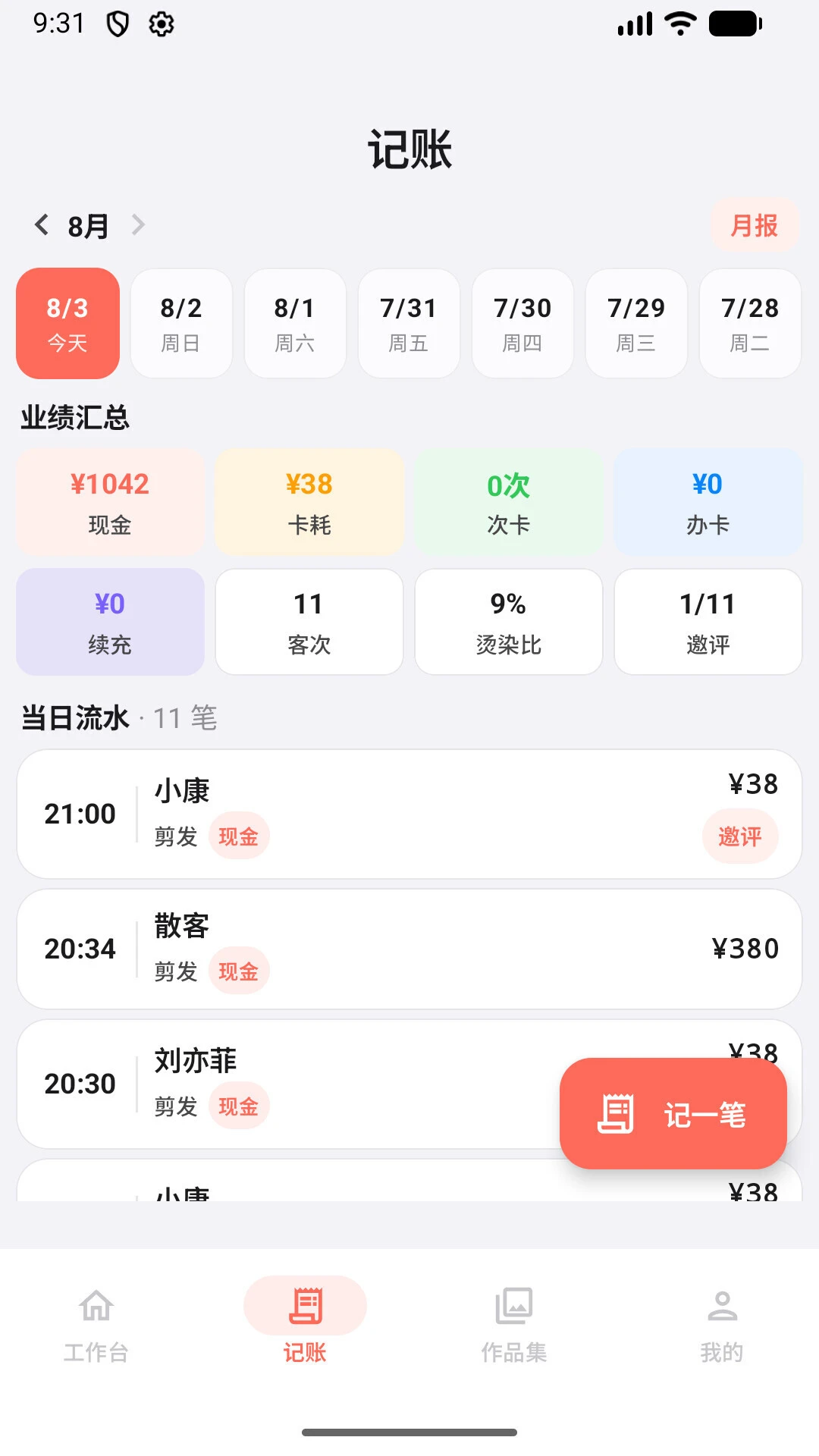 Ԥ�����������ذ�׿��2.0.7 �ٷ����ͼ1