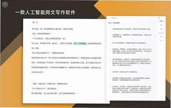 笔神写作Mac版 AI灵感辅助Markdown写作工具截图2